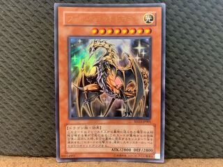 【ぽぽたん】遊戯王  -1168  フェルグラントドラゴン ウルトラ