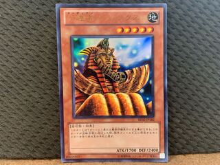 【ぽぽたん】遊戯王 -2602 守護者スフィンクス ウルトラ