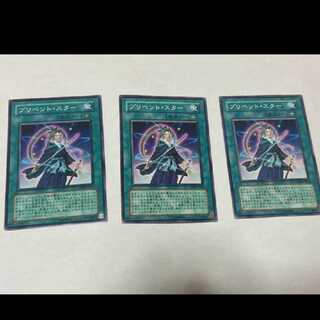 Yu-Gi-Oh Prevention Star 3 cards, model no. Ah-1473