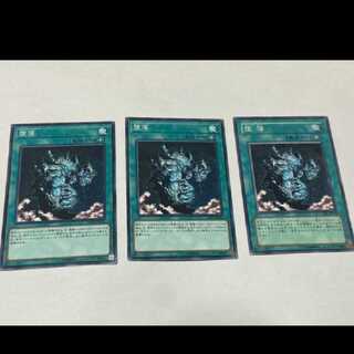 Yu-Gi-Oh Corrupt 3 cards, model no. Ah-1471