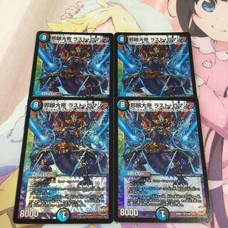 邪眼大帝 ラスト・ロマノフ