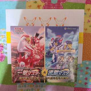 最終日値下げ　ポケセン限定　一撃&連撃コルニセット　未開封