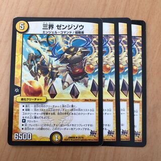 elixir of life (prepared from cinnabar in ancient China)