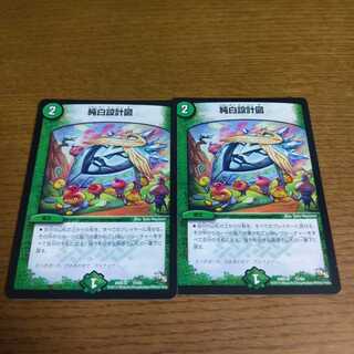 山鼬様専用出品