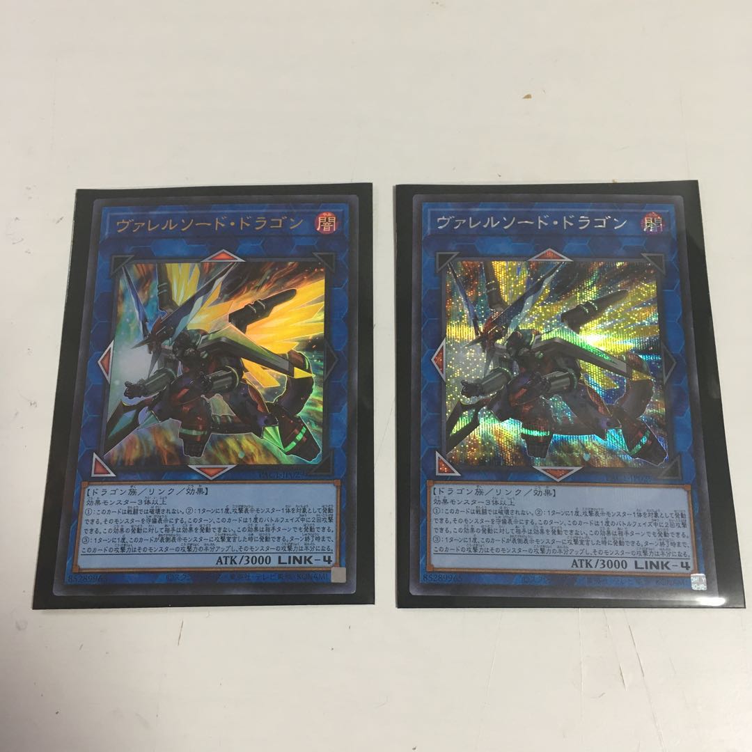 ★ヴァレルソード・ドラゴン　シークレットレア&ウル★