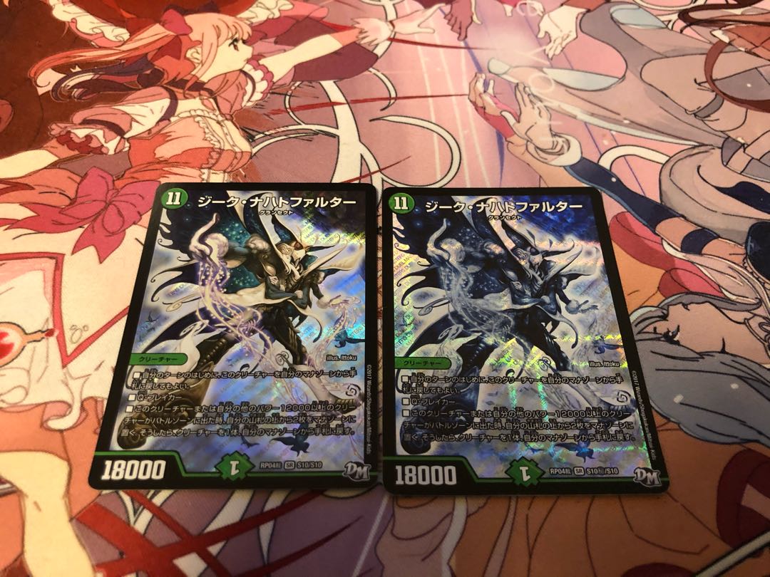 ジーク・ナハトファルター　2枚セット