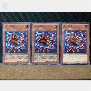 【ぽぽたん】遊戯王 4067 赤い忍者 3枚 ノーマル