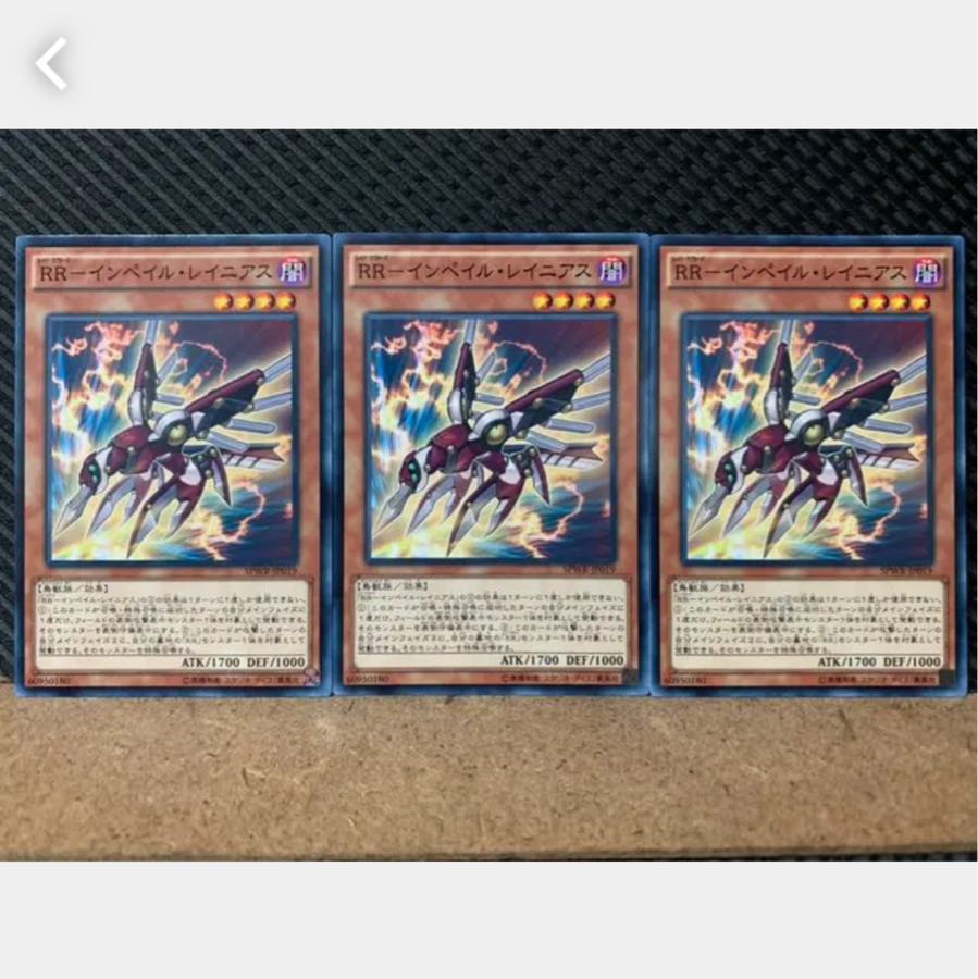 Popotan] Yu-Gi-Oh 4071 RR-Imperil Reynius 3 Normal