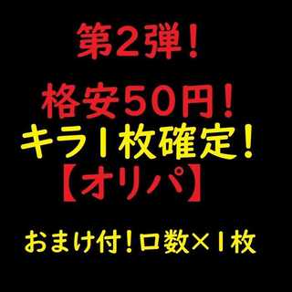 (20口)たーくんちゃんねる様専用 ドラゴンボールヒーローズ 【キラ1枚確定】