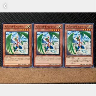 【ぽぽたん】遊戯王 4074 天空の使者 ゼラディアス 3枚 ノーマル