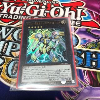 SNo.39 希望皇ホープ・ザ・ライトニング