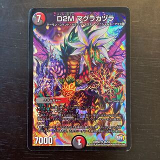 D2M マグラカヅラ