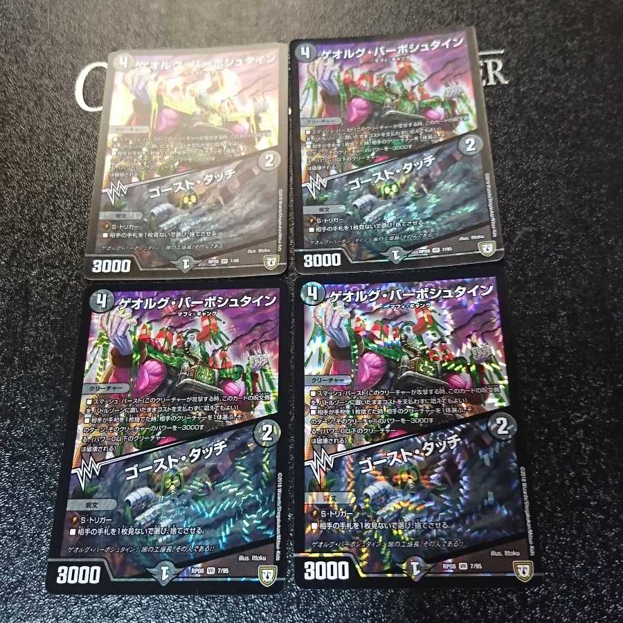 Georg Barbstein|Ghost Touch