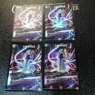 九番目の旧王(ザインティ・ザイン)