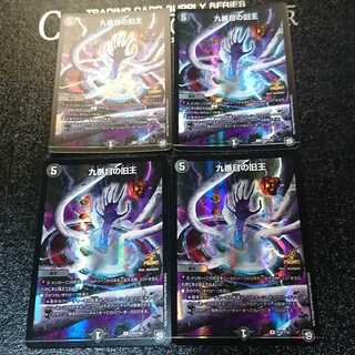 九番目の旧王(ザインティ・ザイン)