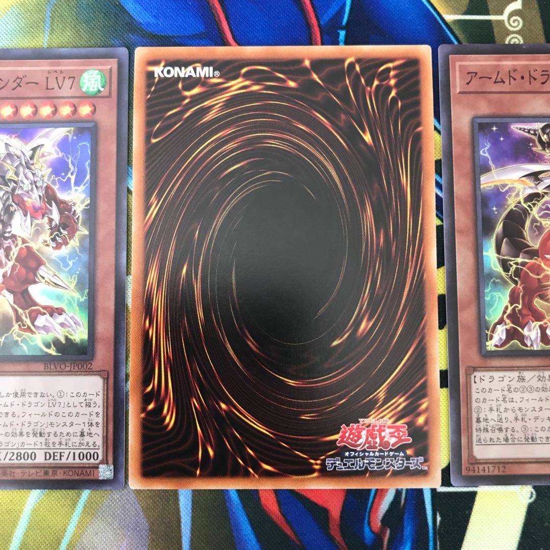 遊戯王 アームド・ドラゴン・サンダーLV7 プリズマ 極美品 スーパー2枚付き