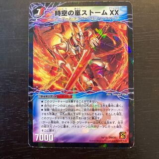 時空の嵐ストームXX｜神風の覚醒者ストーム・カイザー XX