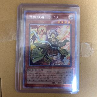 即発送/magi簡単発送 憑依装着－ライナ(旧版) プリズマ 状態画像あり