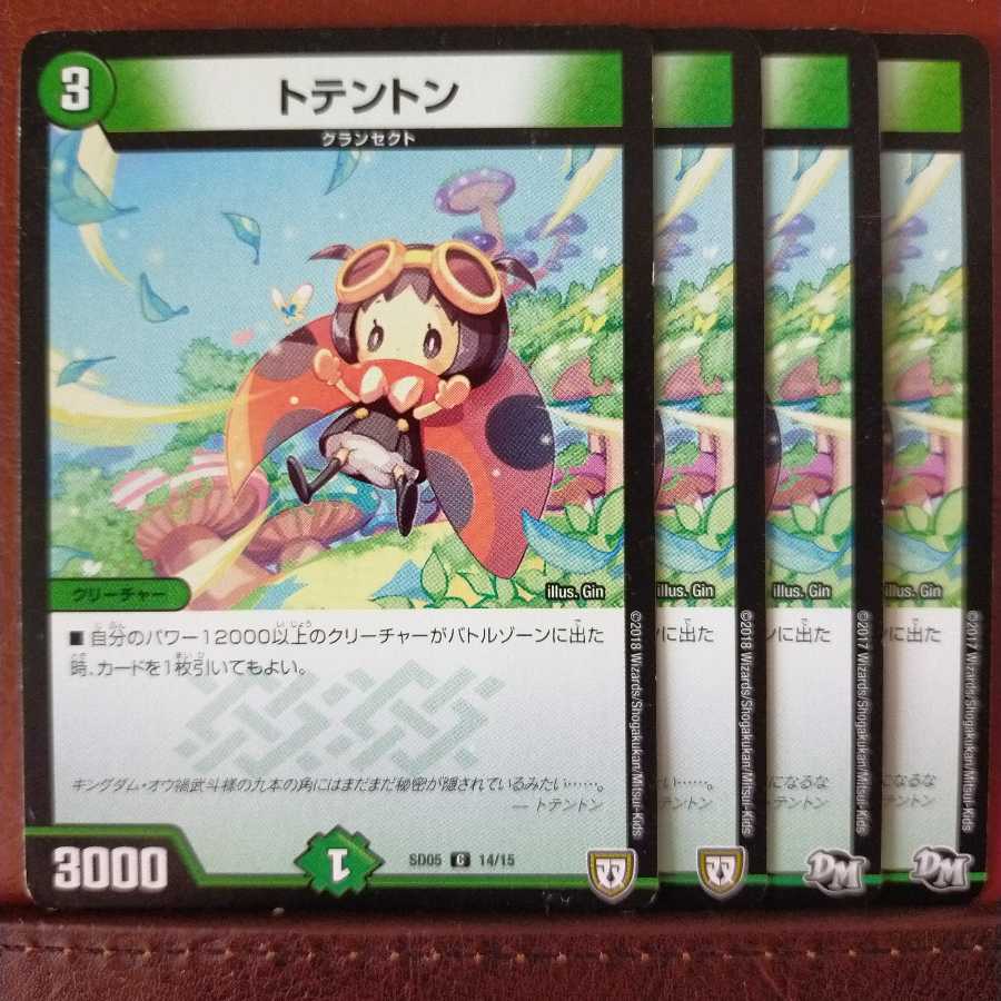 old5340セット割引 トテントン