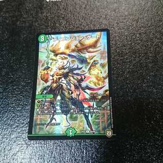 ディメンジョン・ゲート