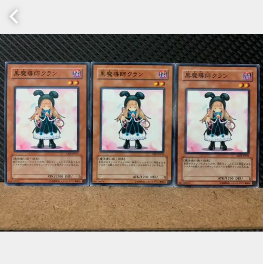 Popotan] Yu-Gi-Oh! 4102 Ebon Magician Curran, 3 normal