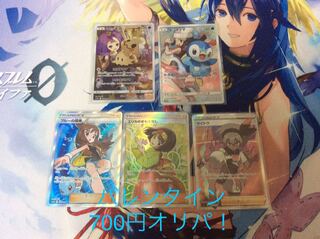 オリパ製作者K様専用 バレンタインオリパ10口