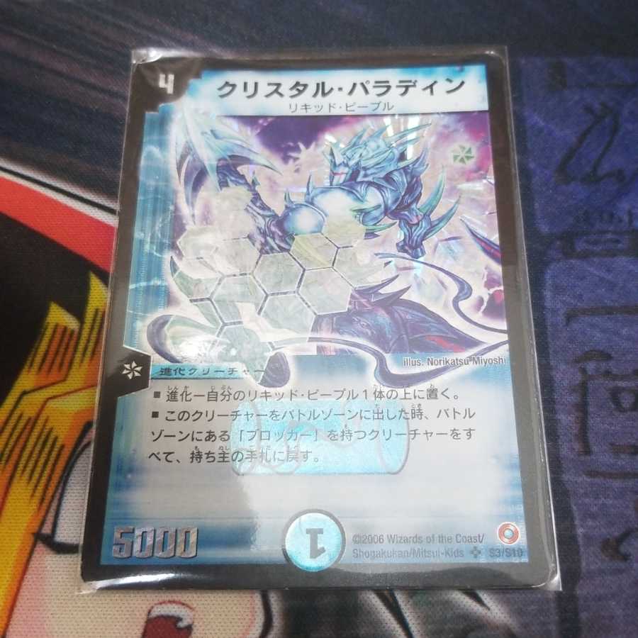 クリスタルパラディンの通販 タケシ 住所正しく記入して下さい Magi トレカ専用フリマアプリ クリスタルパラディンの通販 タケシ 住所正しく記入して下さい Magi トレカ専用フリマアプリ