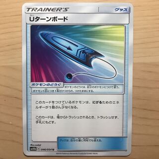 【1枚140円】Uターンボード　sm10b sm12a 在庫12枚