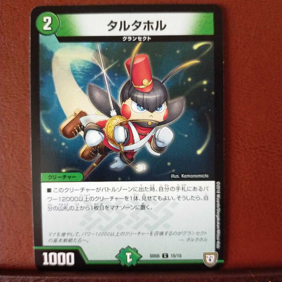 old5343セット割引　タルタホル