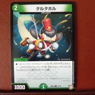 Discount on old5343 set Tartahol