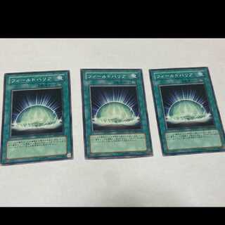 遊戯王 フィールドバリア 3枚 型番あ-1470