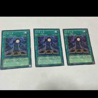 遊戯王 ブランチ 3枚 型番あ-1468