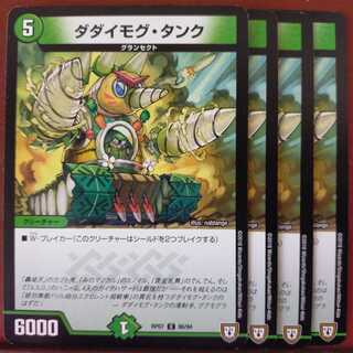 old5347 set discount dadaimog tank