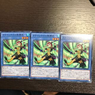 クラウソラスの影霊衣