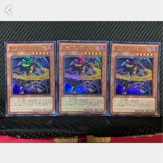 Popotan] Yu-Gi-Oh! 1231 Darkflare Dragon 3-card Ultra