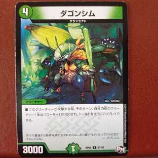 old5351 set discount dagon shim