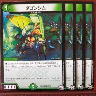 old5352 set discount dagon shim