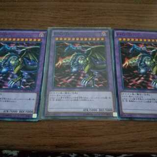 Five-Headed Dragon Five-God Dragon x3