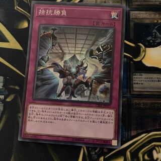 マドレース198拮抗勝負 スーパーレア