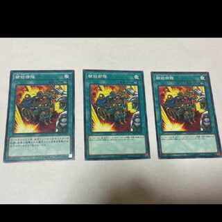 Yu-Gi-Oh Supply Squad 3 cards, model no. A-1461