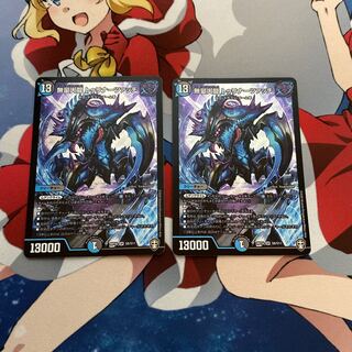 無量大龍 トゥリナーツァッチ