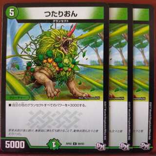 old5355 set discount Tsutarion