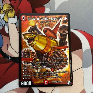 BAKUOOON・ミッツァイル