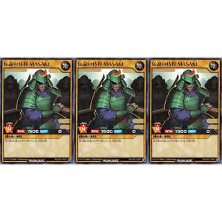 伝説の侍将 ＭＡＳＡＫＩ  レア 3枚セット