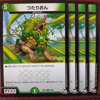 old5356 set discount Tsutarion