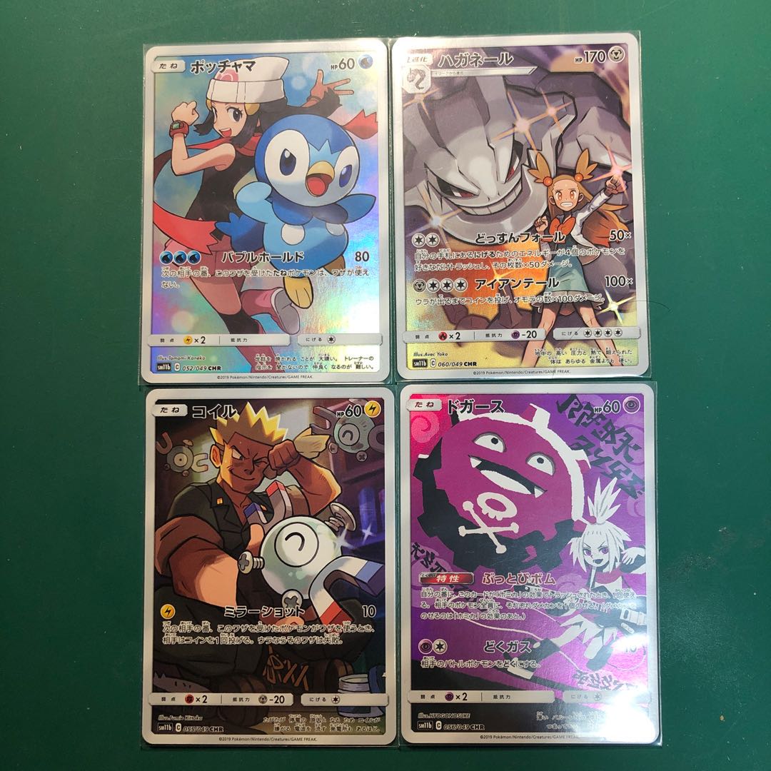 ポッチャマ ハガネール コイル ドガースCHR