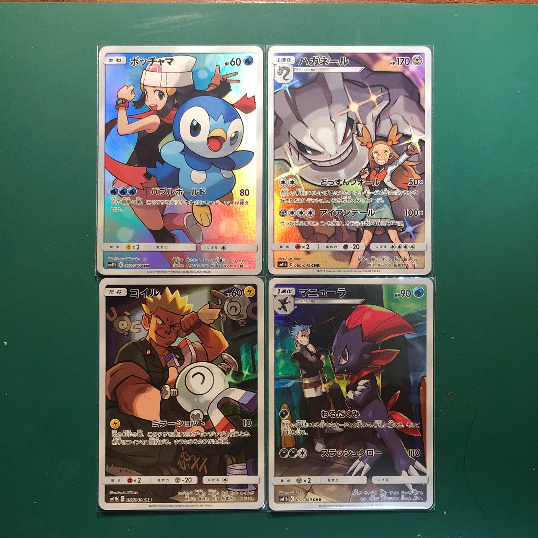 ポッチャマ　ハガネール　コイル　マニューラCHR