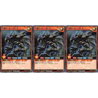 宮殿のガーゴイル  レア 3枚セット