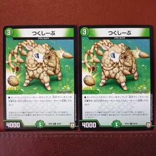 old5357セット割引　つくしーぷ