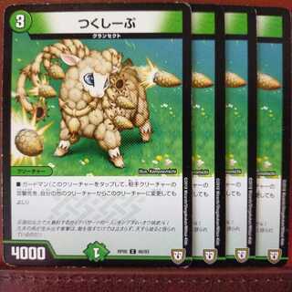 old5358セット割引　つくしーぷ